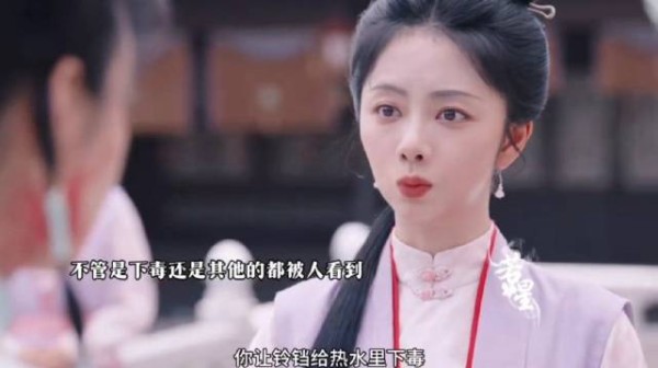 杜翠雀做的每一步都被不同的丫鬟看到了拼凑在一起!