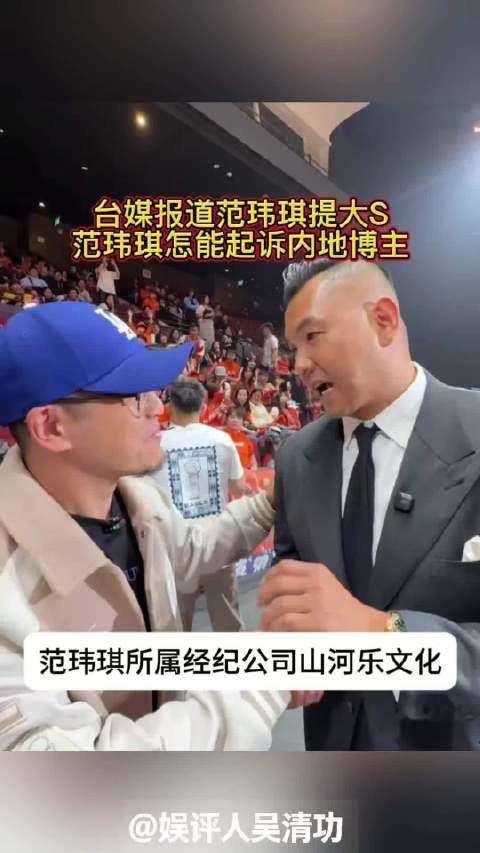 台媒报道范玮琪提大S,范玮琪怎能起诉内地博主