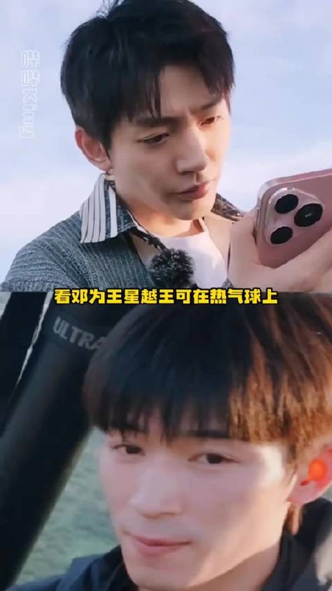 看邓为王星越王可在热气球上互相拍照能绷住的…