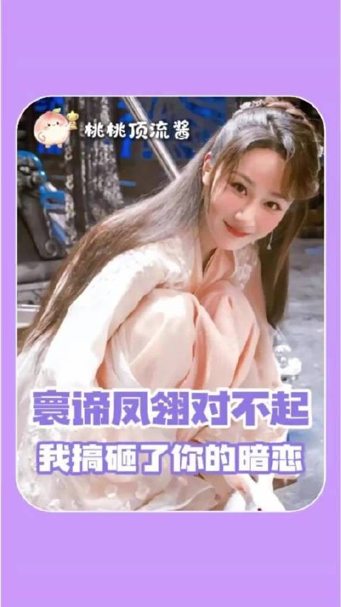寰谛凤翎:少装,你喜不喜欢我还不知道吗