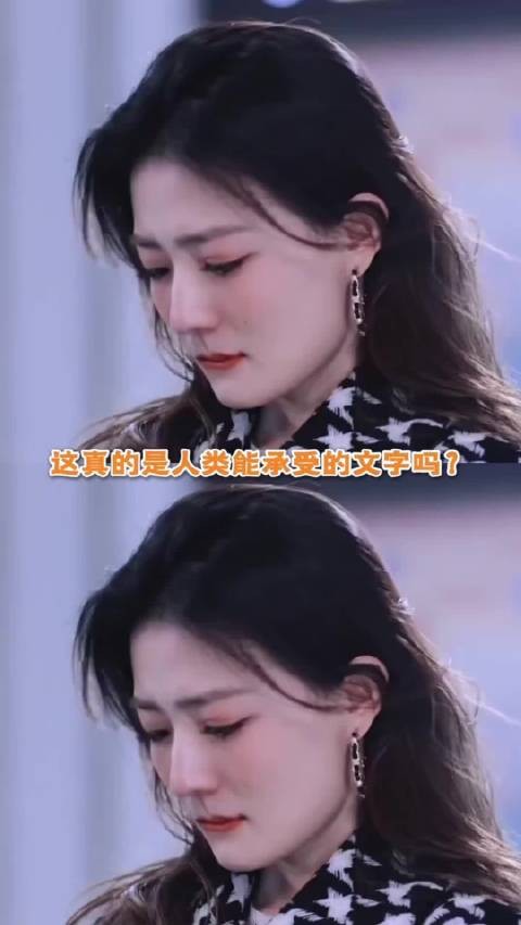 这真是人类能承受的文字吗