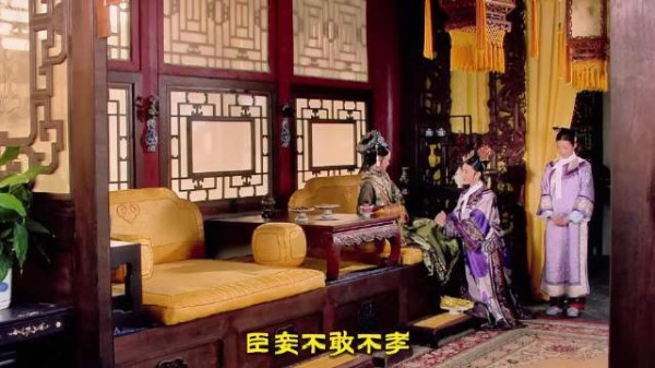 太后喜欢眉庄听话不争,可惜她没得到想要的