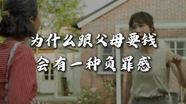 穷只是一层遮羞布,缺爱才是真相 原生家庭 不配得感 心理学 人间清醒