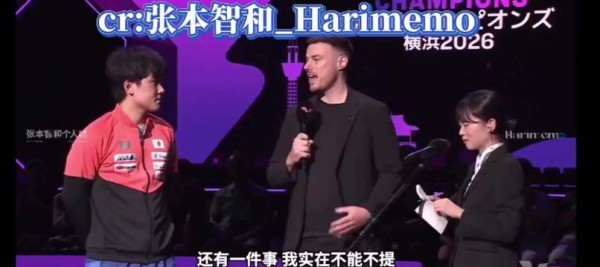 张本智和说这话真是自信心爆棚啊，但人家实力也很强…