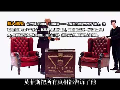 人类为何会被机器奴役?…