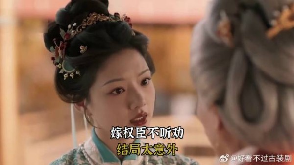 嫁权臣不听劝,结局太意外