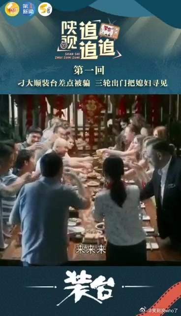 刁大顺装台差点被骗，骑个三轮出门都能把媳妇寻哈
