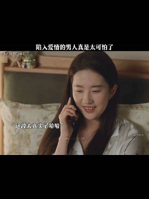 在阿奶的开导下，谢之遥终于主动给红豆打去了电话