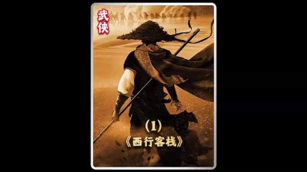 绝顶高手隐居沙漠，他不是官府却定下自己的规矩