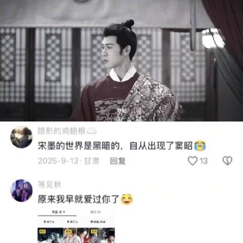 寿姑让宋墨世界变彩色,九重紫兑水再喝三年