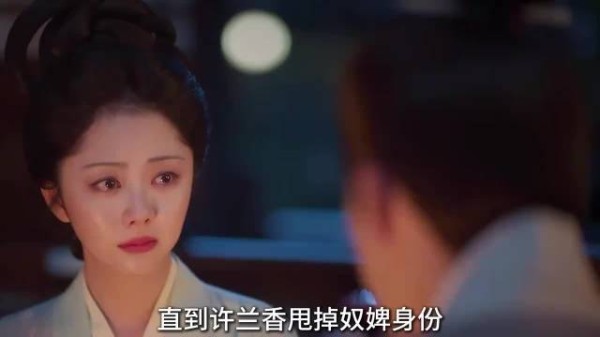 许兰香婚后遭大太太敌意,昔日赏识成对立