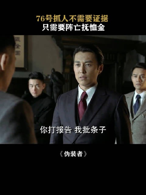 你打报告 我批条子