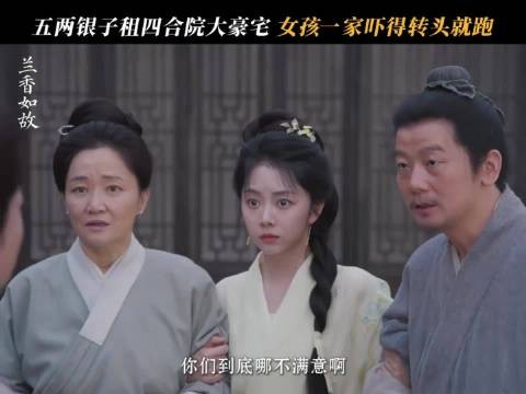 兰香得有多缺心眼,才会上当啊