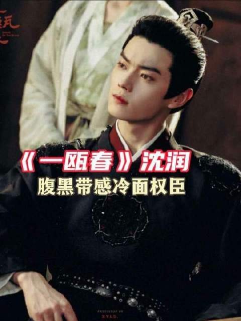 许凯的原声台词愈发惊艳 古装剧男主的正确打开方式 权谋