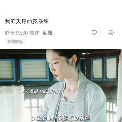 静夜可是夭璟之间最大助攻啊, 长相思/邓为/杨紫