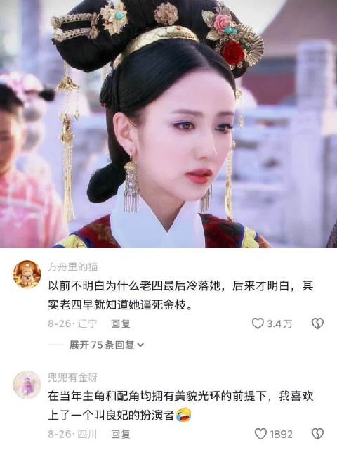 剧情定格在雍正四年,但年贵妃薨逝于雍正三年|宫锁心玉