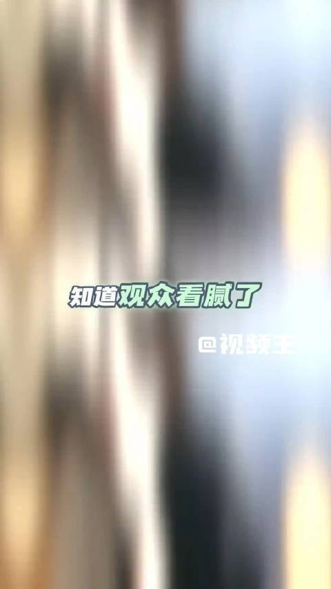 许凯周也对手戏张力十足,权谋博弈暧昧拉扯