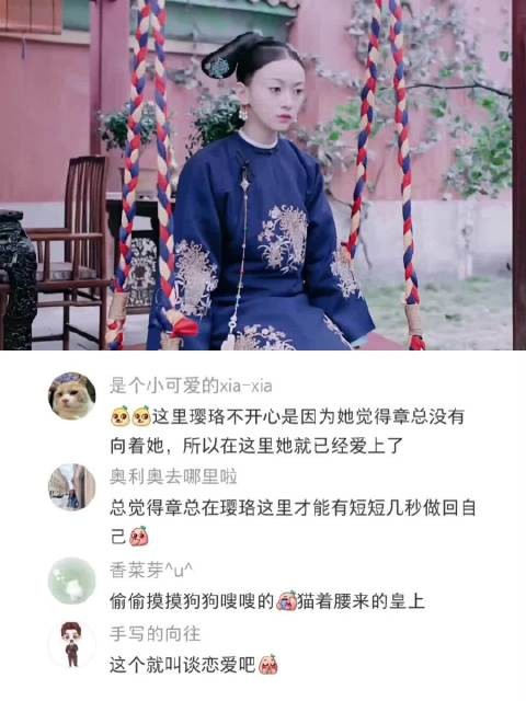 “在这宫里只有魏璎珞敢给皇上颜色瞧,或许,这就是偏爱吧” 延禧攻略