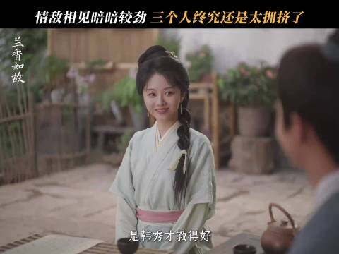 一句句许妹妹、韩秀才的,大爷好难受