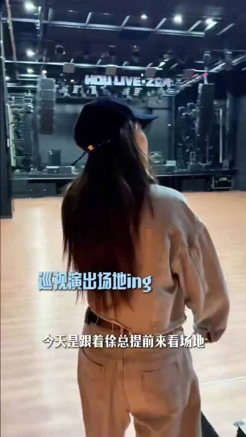 徐洁儿19日深圳开唱,带粉丝云逛后台还当导航
