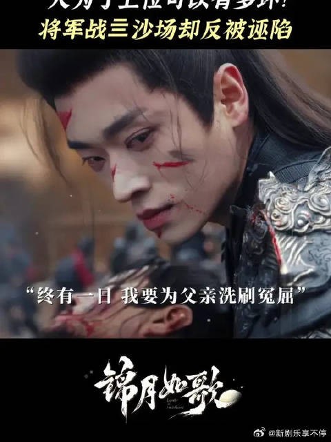 权利争夺的丑陋之下,是将忠义之人拖进旋涡