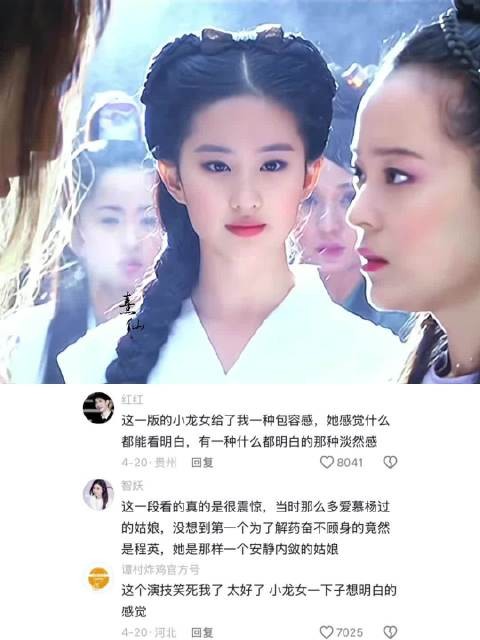 小龙女：明白了 我也能打 神雕侠侣