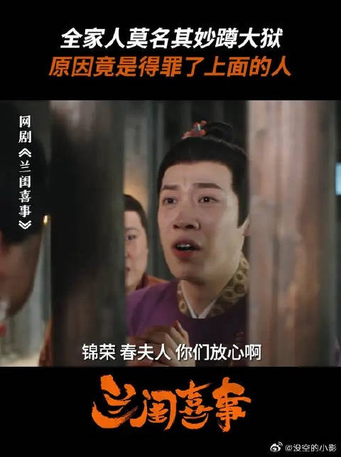 什么?什么人敢动我们春家!(震惊脸)