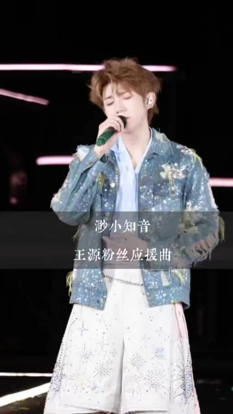 王源演唱会造型帅气值爆表,今晚成都站已期待
