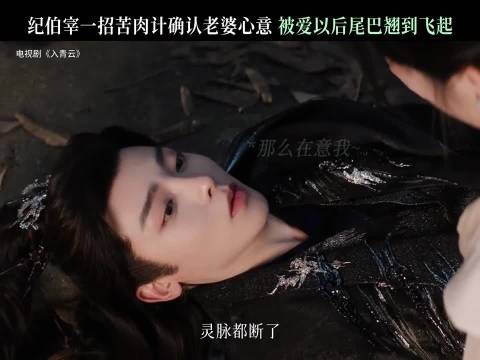 苦肉计?小情侣之间的小把戏罢了