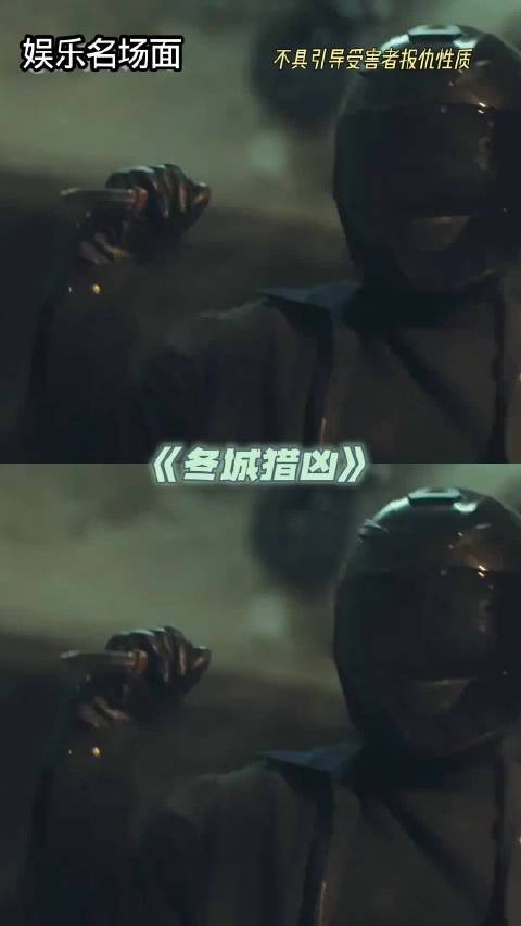 冬城猎凶,钟师傅从老好人变复仇者,女儿被拐惨死