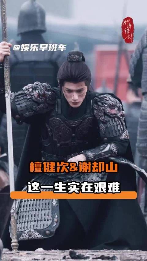 好期待檀健次影帝级别精彩的演绎
