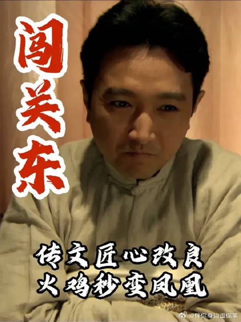 传文真是干一行爱一行