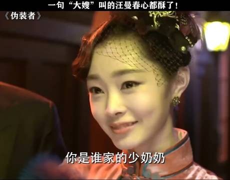一声“大嫂”,令女性刹那间恍惚失神