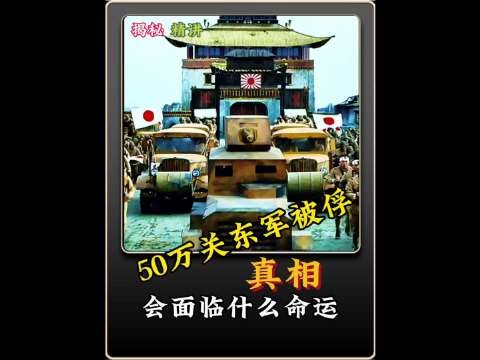 看完这些鬼子的下场,我只想说:世道好轮回苍天饶过谁!