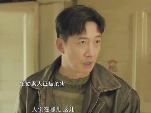 劫匪太嚣张了,竟然把人证残忍杀害在她家中