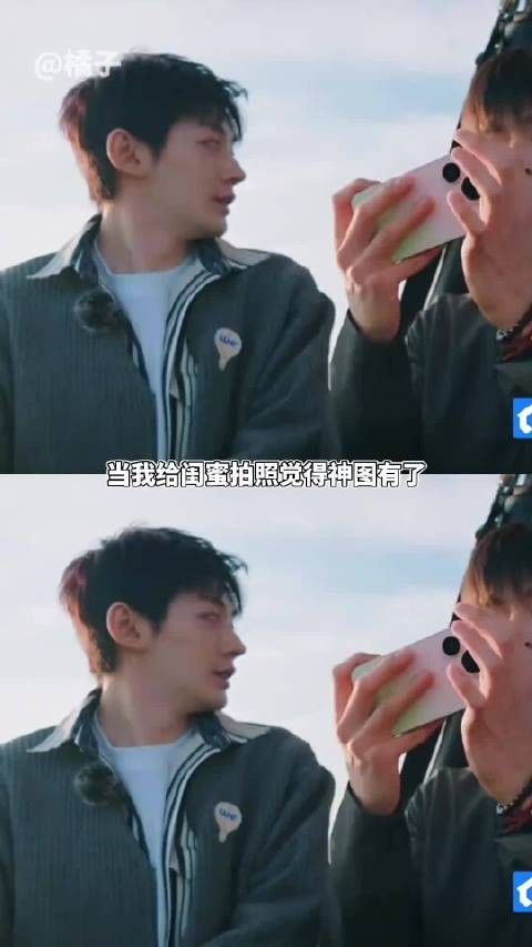 为子:s嘴快解释啊!邓为 王星越 花儿与少年8
