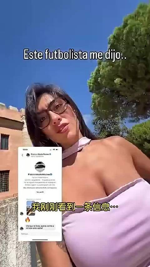 成人女星晒截图，称马斯坦托诺想叫自己去酒店