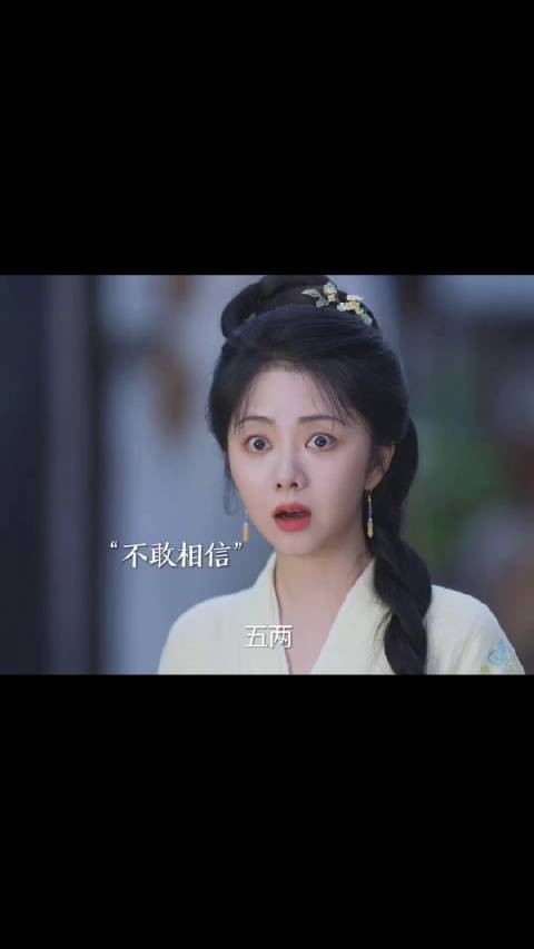 好便宜的房子，一年房租五两银子，吓的兰香不敢租了