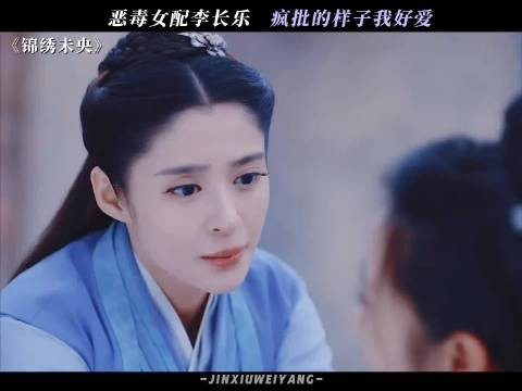 李长乐疯起来连心爱的人都打 锦绣未央