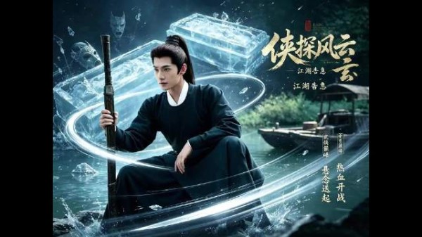 杨洋新剧来袭!铁三角重组,悬念满满!你准备好追剧了吗?