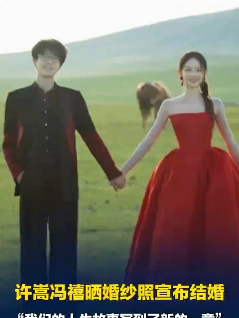 许嵩兑现结婚会公开承诺