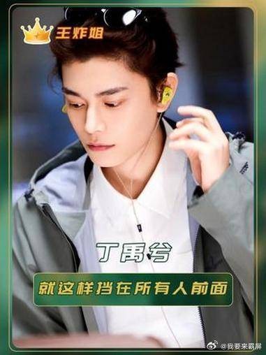 被骂了也要说谢谢吗丁禹兮