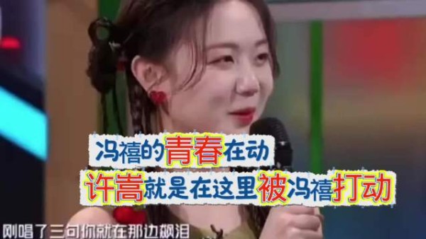 许嵩冯禧结婚了,用郎才女貌,女才郎貌形容,好像都是正确的…