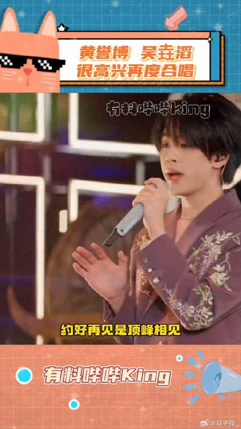 最好的相遇就是顶峰相见!很高兴音乐会