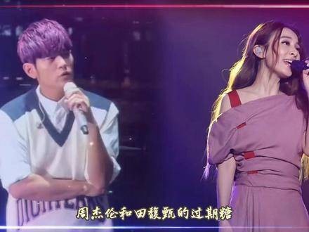 周杰伦与田馥甄的陈年甜度，竟越品越醉人！