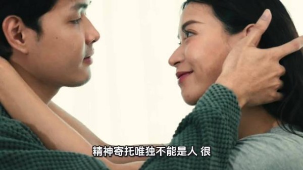 很多人会把另一个人当成自己全部的精神寄托…