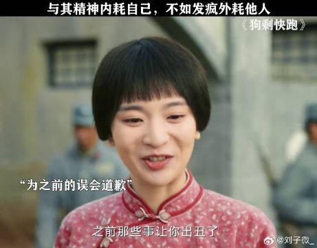 没错,我精神不正常 蒋龙 狗剩快跑笑点接龙