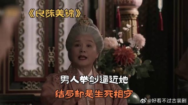 男人举剑逼近她,结局却是生死相守