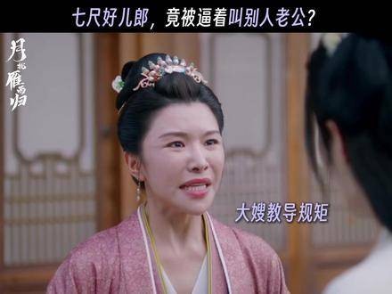 七尺男儿竟被迫称呼他人作“老公”?