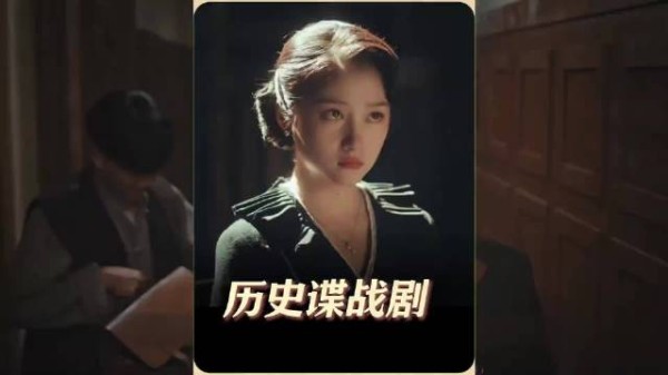 刀架脖子时他尿了裤子，连升三级时他卖了兄弟，谍战剧